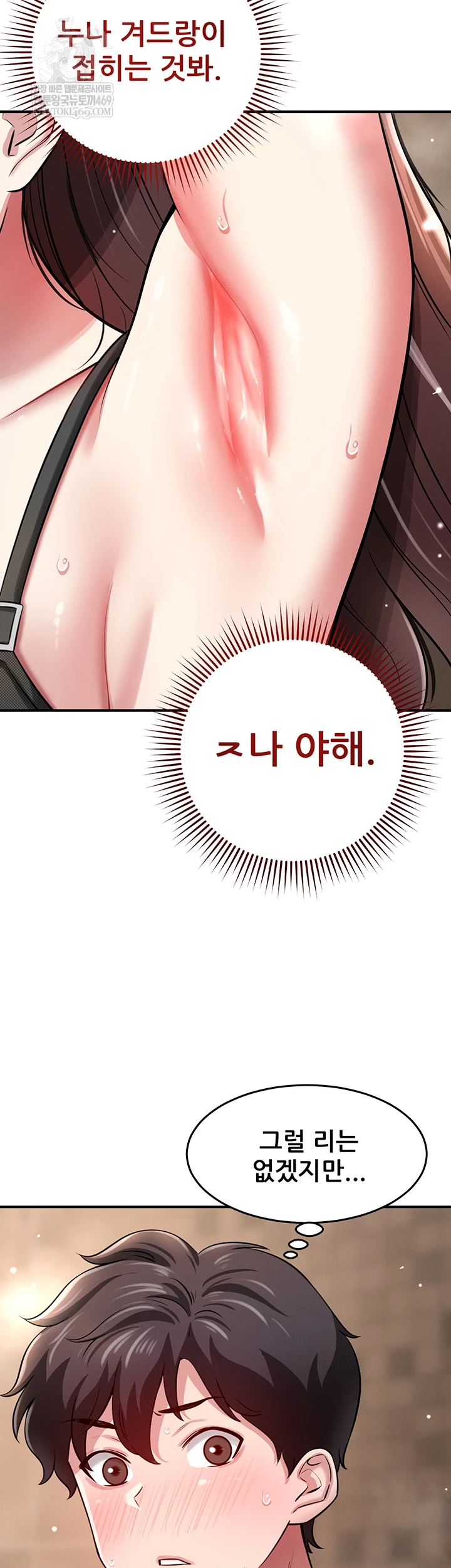 Taming My Stepsister Raw - Chapter 2 [photo 30] - MangaPorn