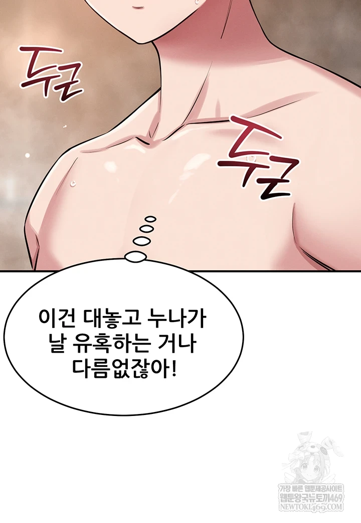 Taming My Stepsister Raw - Chapter 2 [photo 31] - MangaPorn