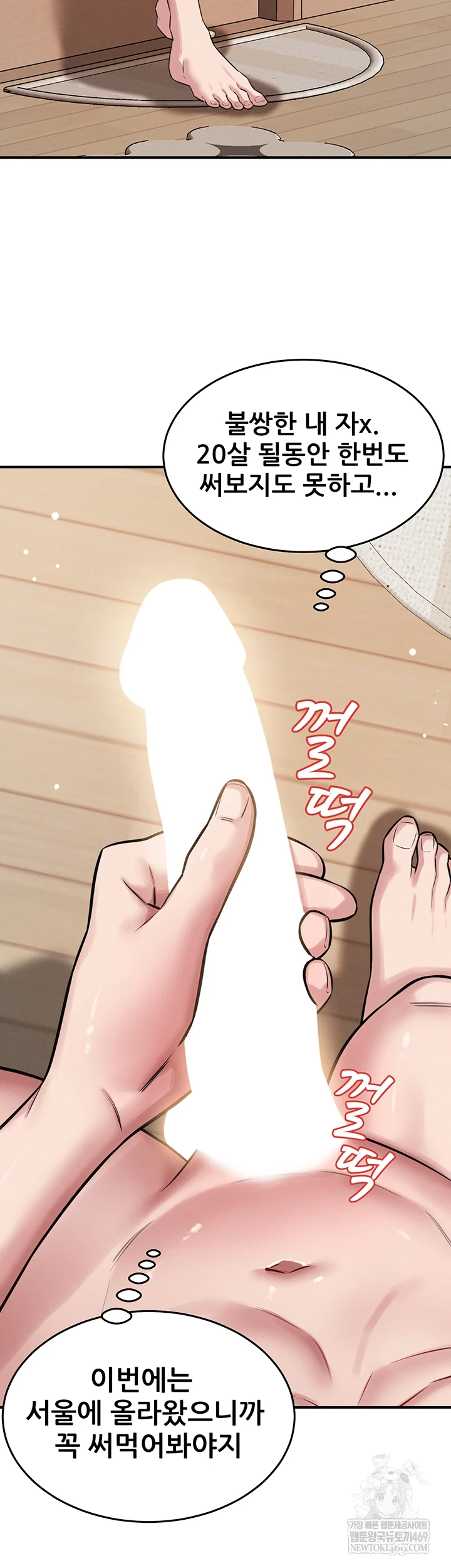 Taming My Stepsister Raw - Chapter 2 [photo 56] - MangaPorn