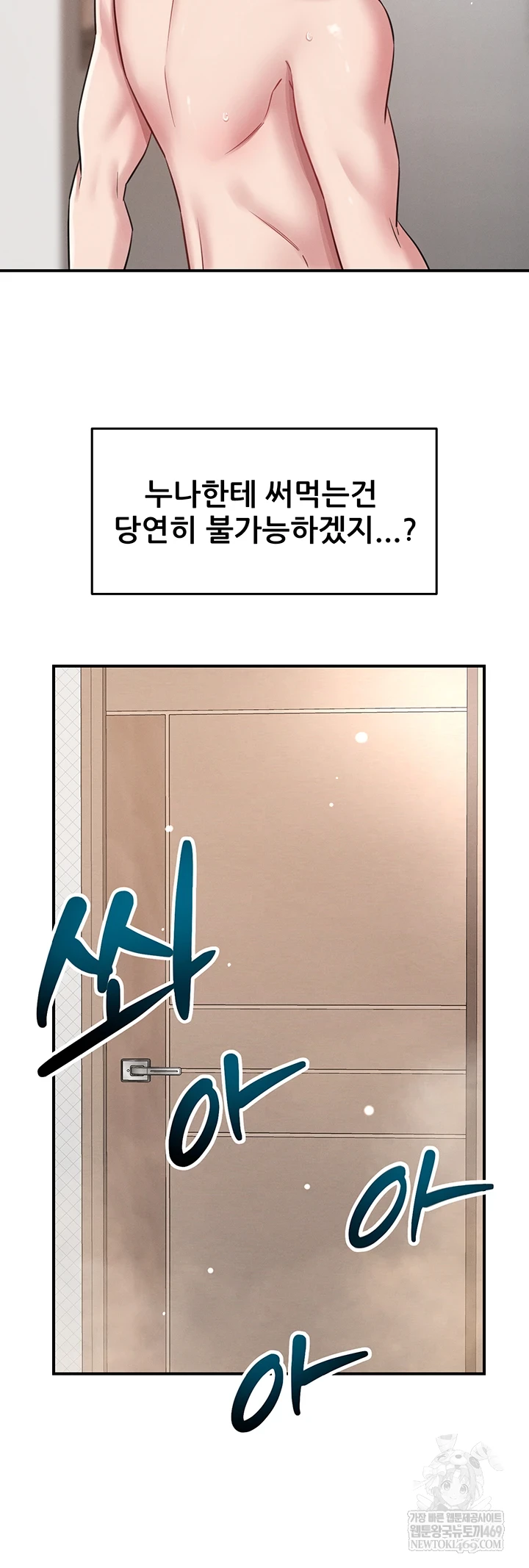 Taming My Stepsister Raw - Chapter 2 [photo 58] - MangaPorn