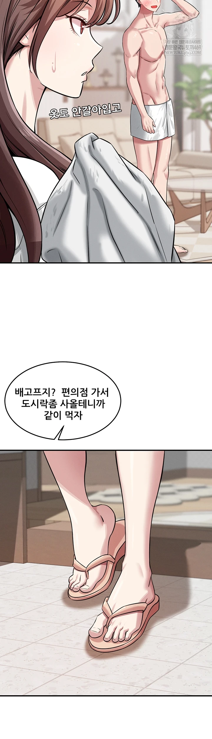 Taming My Stepsister Raw - Chapter 2 [photo 67] - MangaPorn