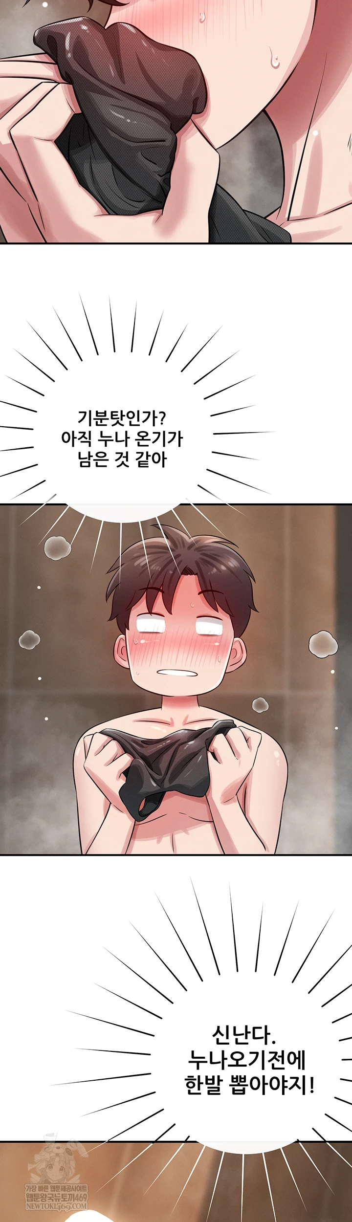 Taming My Stepsister Raw - Chapter 2 [photo 73] - MangaPorn