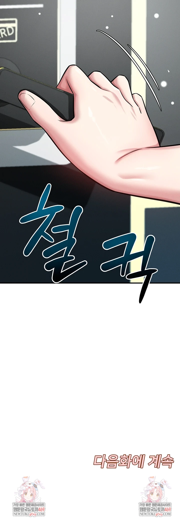 Taming My Stepsister Raw - Chapter 2 [photo 81] - MangaPorn