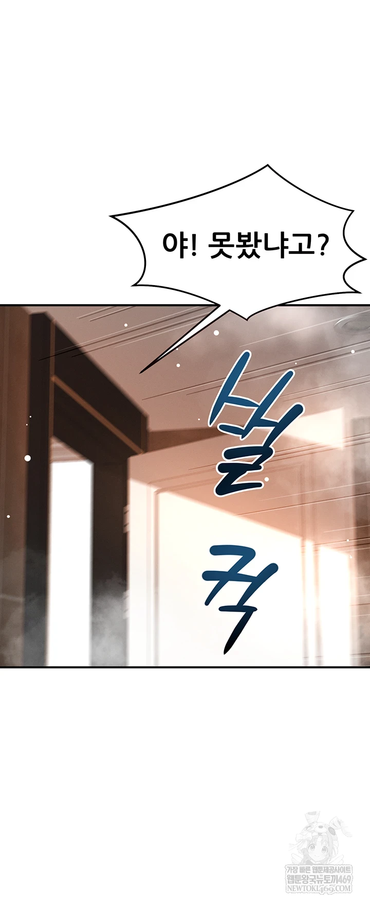 Taming My Stepsister Raw - Chapter 3 [photo 10] - MangaPorn