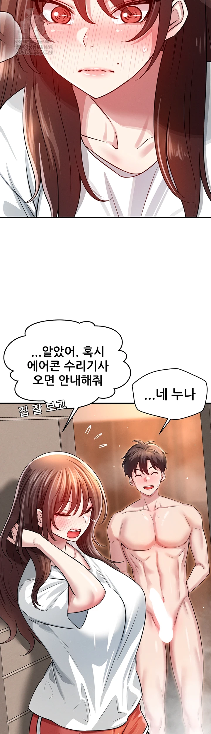 Taming My Stepsister Raw - Chapter 3 [photo 15] - MangaPorn