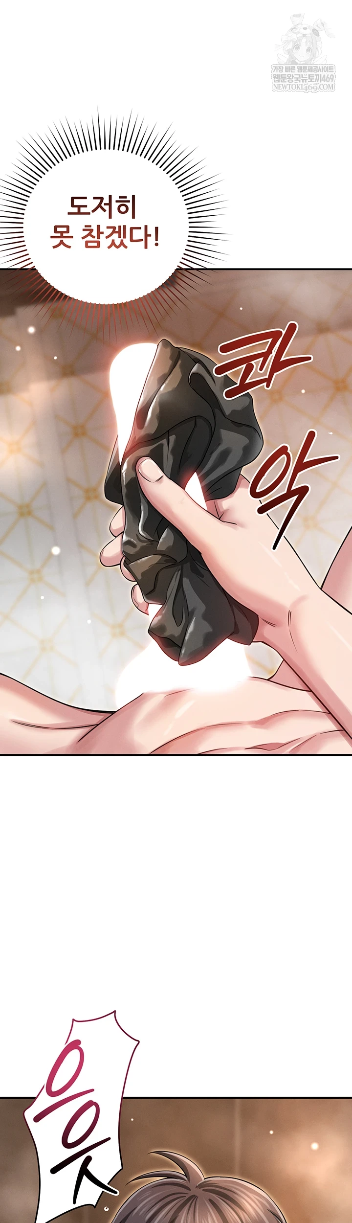 Taming My Stepsister Raw - Chapter 3 [photo 17] - MangaPorn