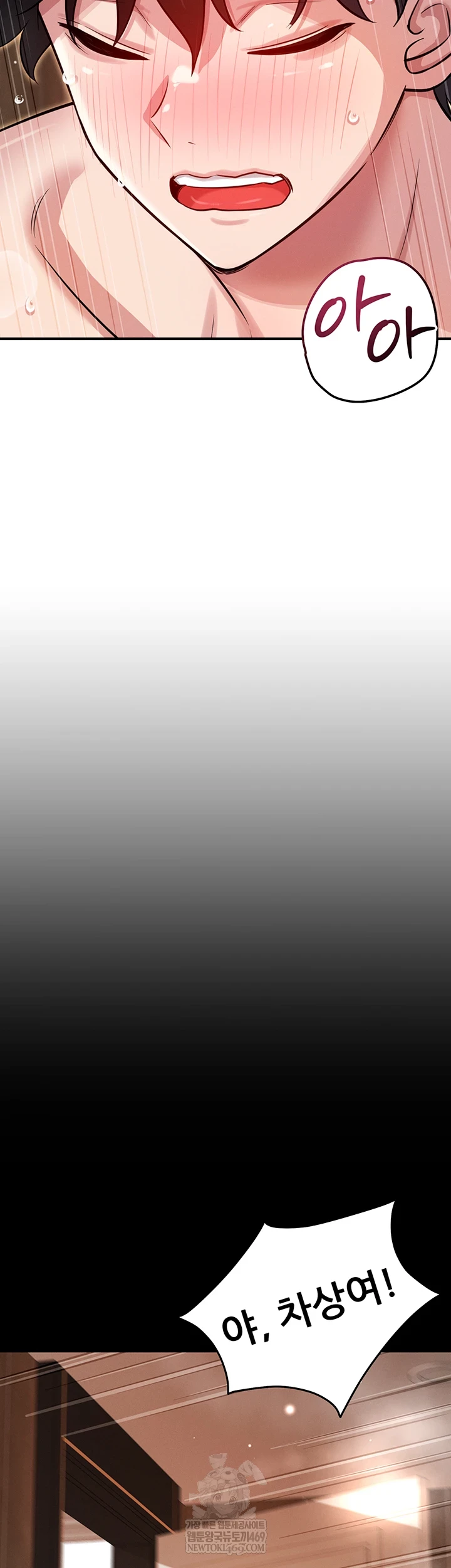 Taming My Stepsister Raw - Chapter 3 [photo 19] - MangaPorn