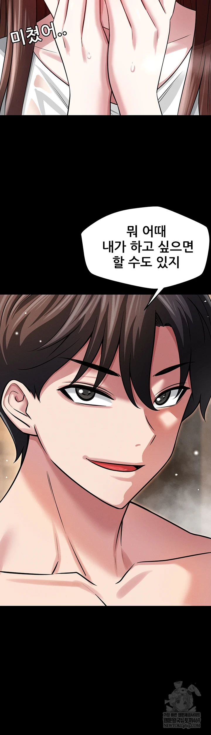 Taming My Stepsister Raw - Chapter 3 [photo 25] - MangaPorn