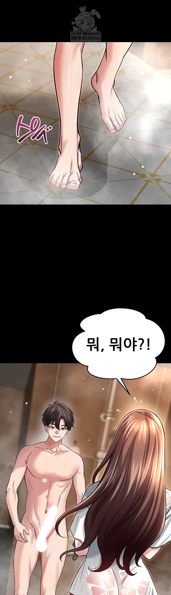 Taming My Stepsister Raw - Chapter 3 [photo 26] - MangaPorn