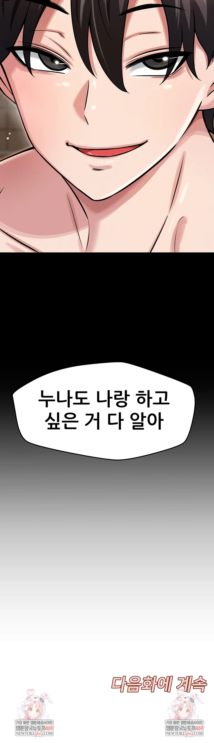 Taming My Stepsister Raw - Chapter 3 [photo 62] - MangaPorn