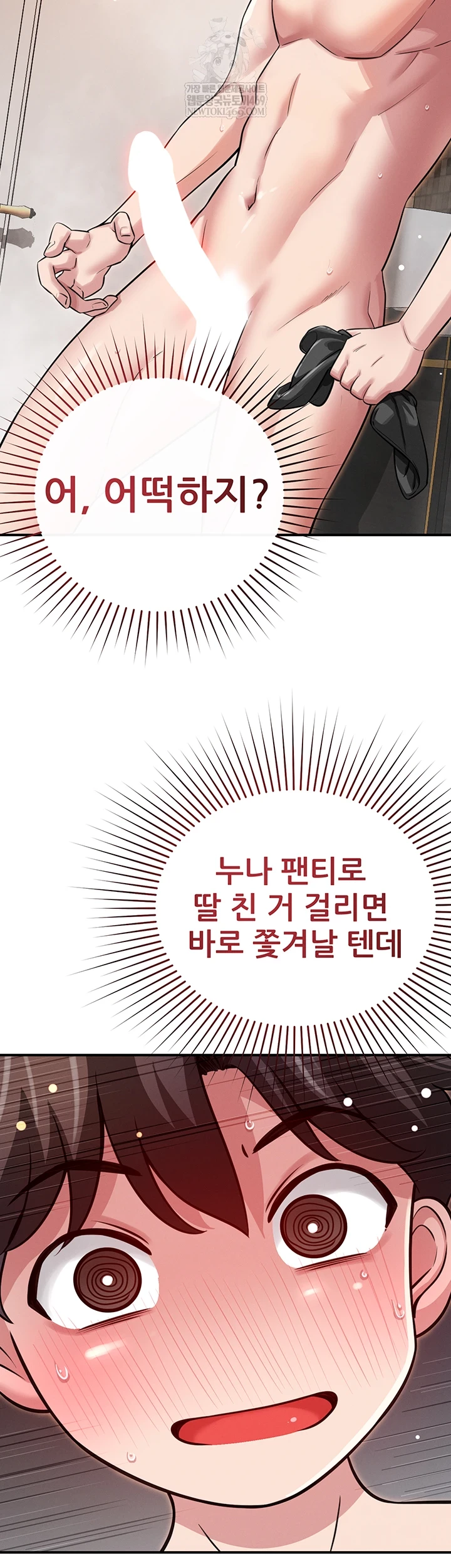 Taming My Stepsister Raw - Chapter 3 [photo 9] - MangaPorn