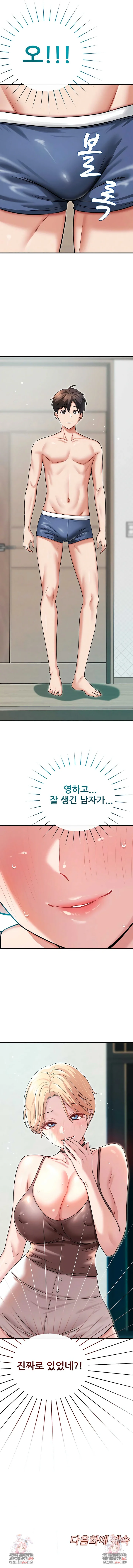 Taming My Stepsister Raw - Chapter 5 [photo 9] - MangaPorn