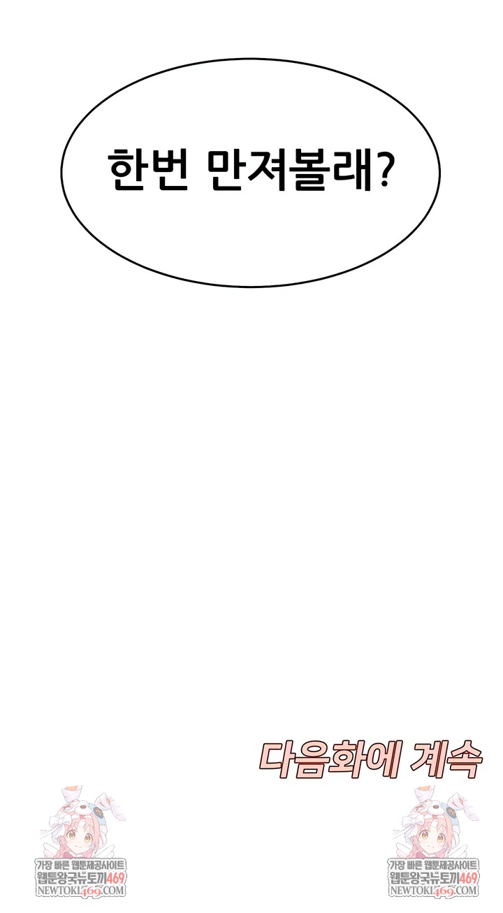 Taming My Stepsister Raw - Chapter 6 [photo 10] - MangaPorn