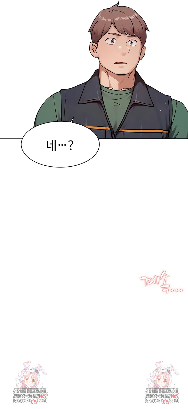 Cleaning Service Raw - Chapter 56 [photo 6] - MangaPorn