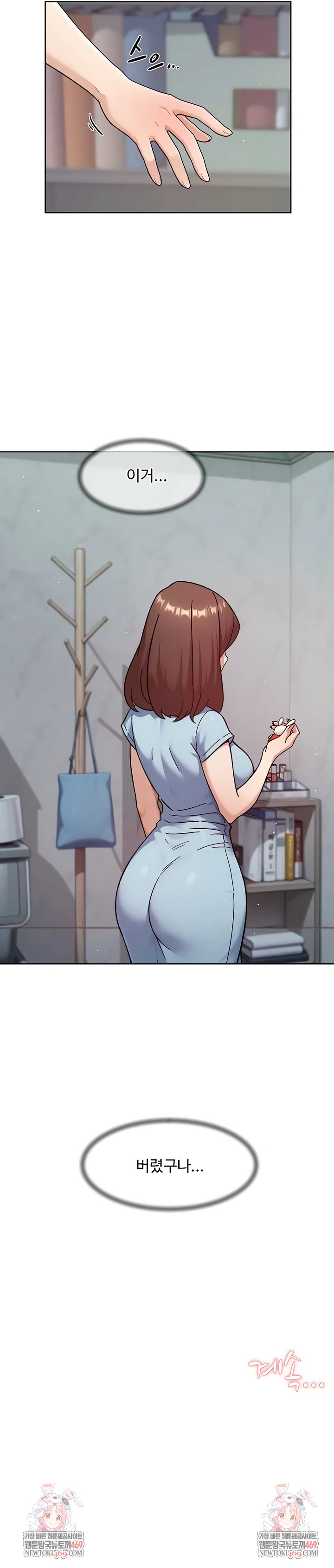 Cleaning Service Raw - Chapter 57 [photo 6] - MangaPorn