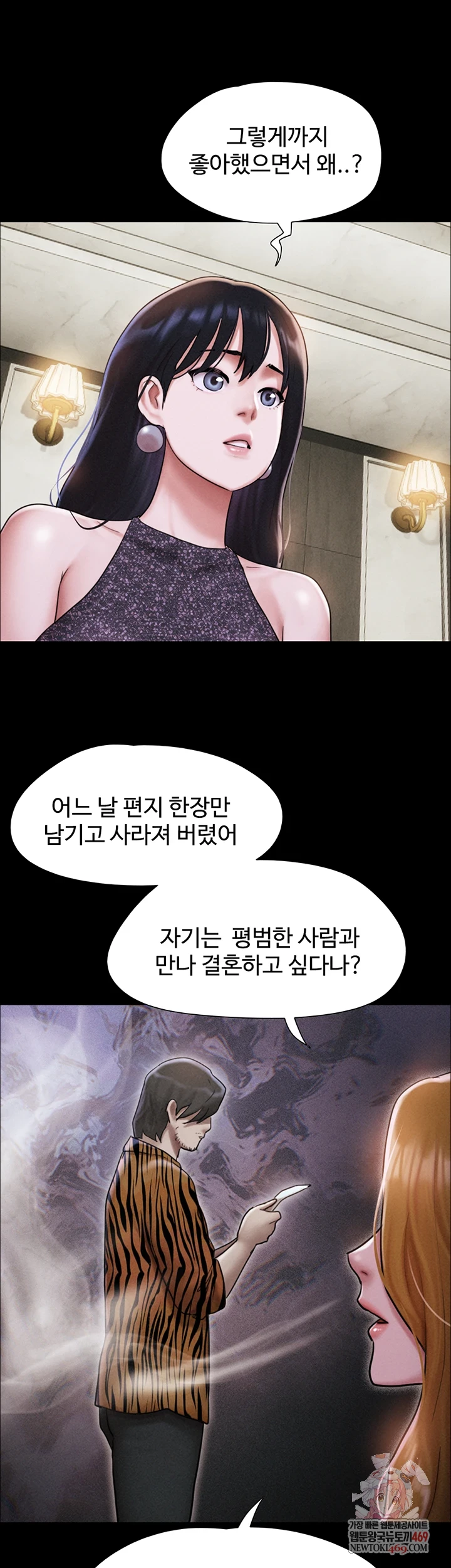 So-Eun Raw - Chapter 92 [photo 1] - MangaPorn