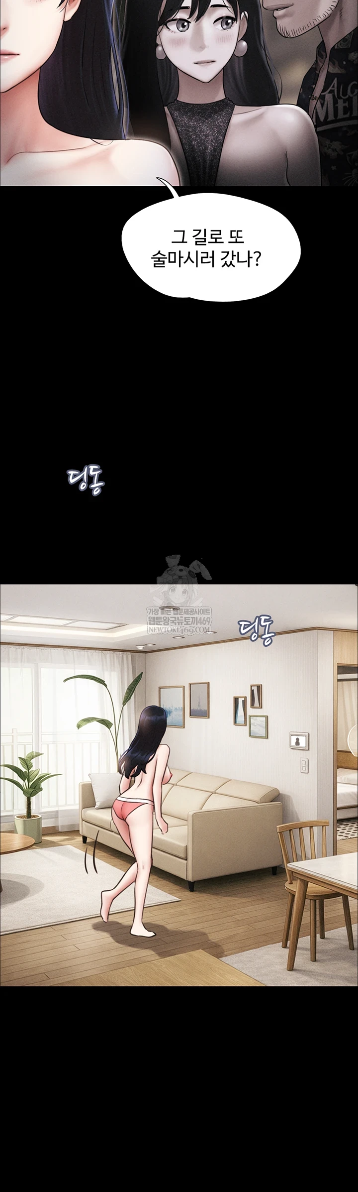 So-Eun Raw - Chapter 92 [photo 11] - MangaPorn