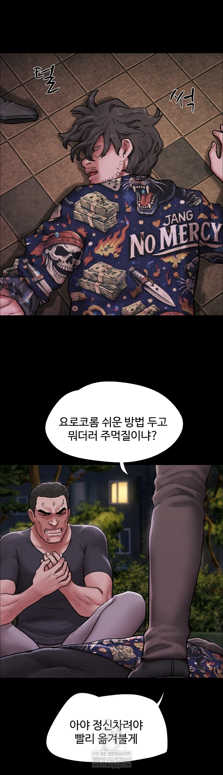 So-Eun Raw - Chapter 92 [photo 33] - MangaPorn