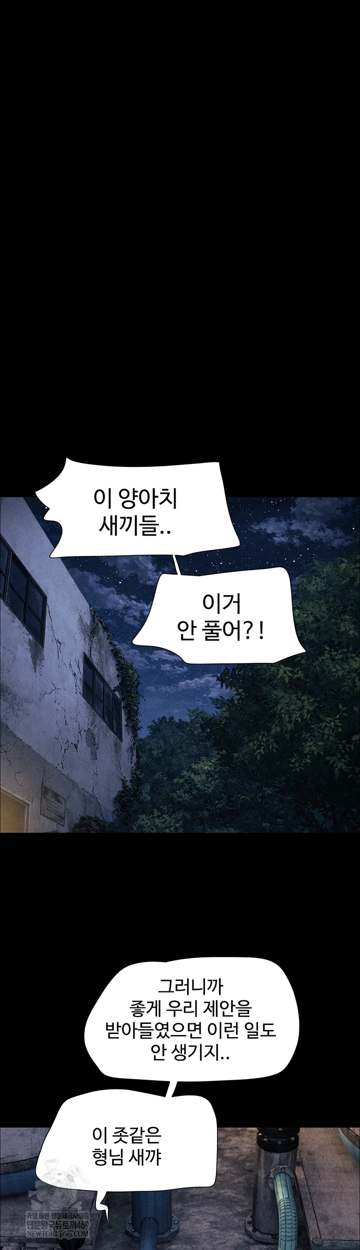 So-Eun Raw - Chapter 92 [photo 34] - MangaPorn