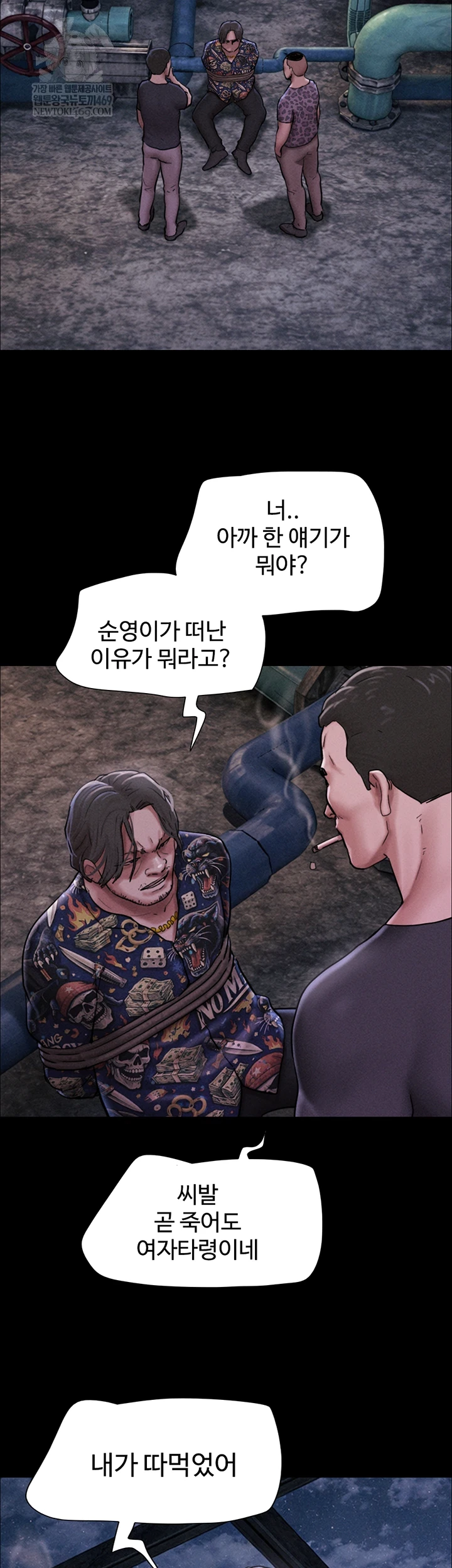 So-Eun Raw - Chapter 92 [photo 35] - MangaPorn