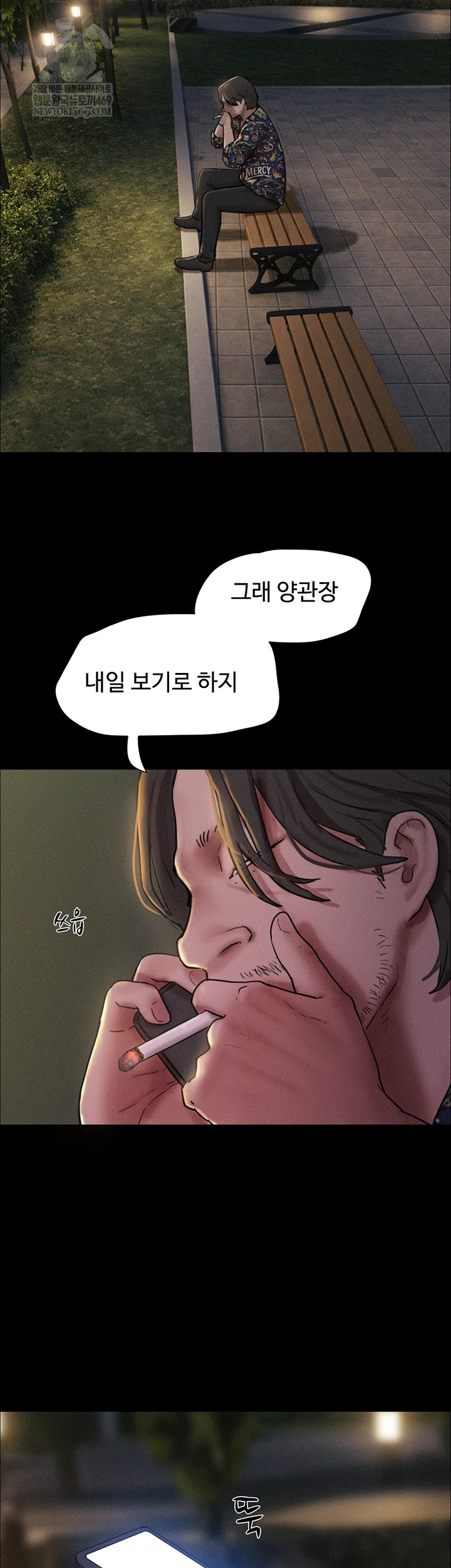 So-Eun Raw - Chapter 92 [photo 4] - MangaPorn