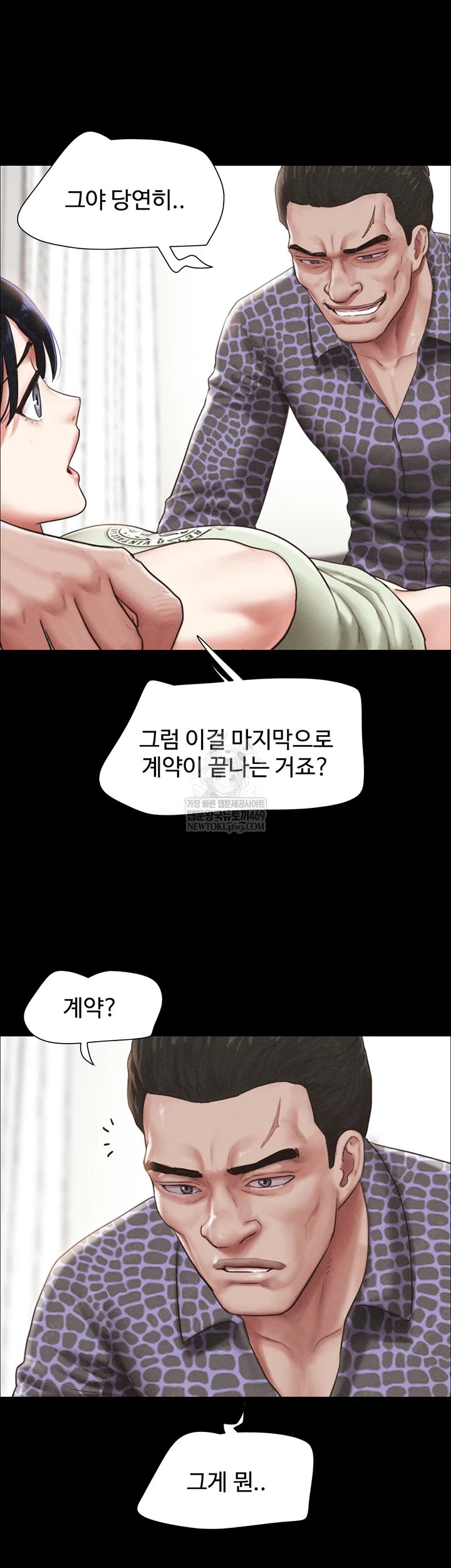 So-Eun Raw - Chapter 92 [photo 49] - MangaPorn