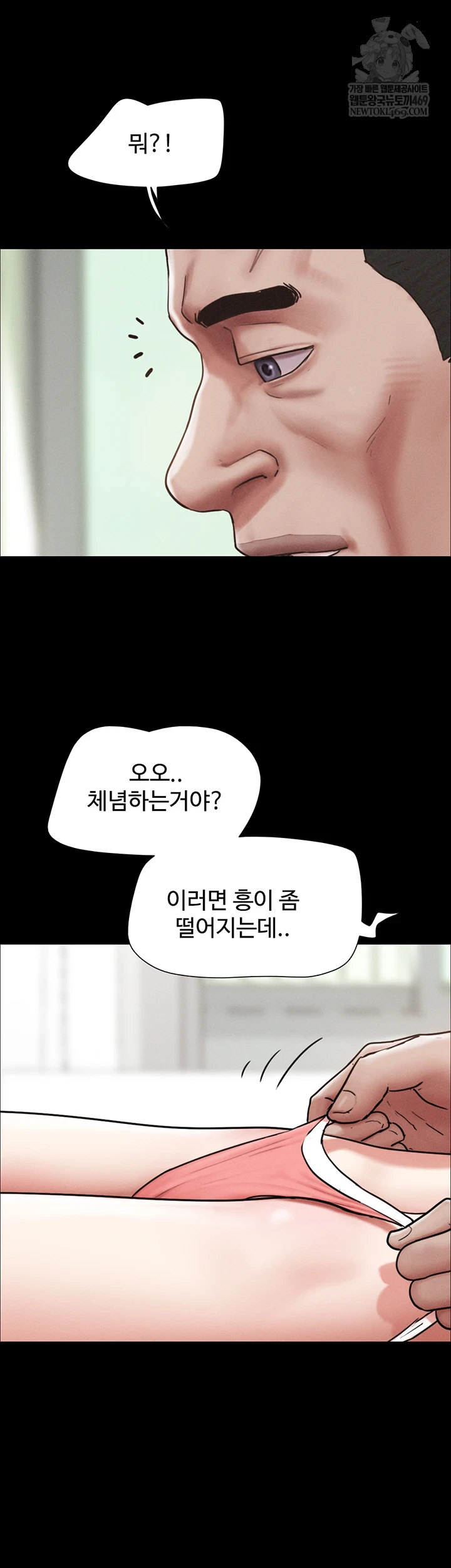 So-Eun Raw - Chapter 92 [photo 54] - MangaPorn