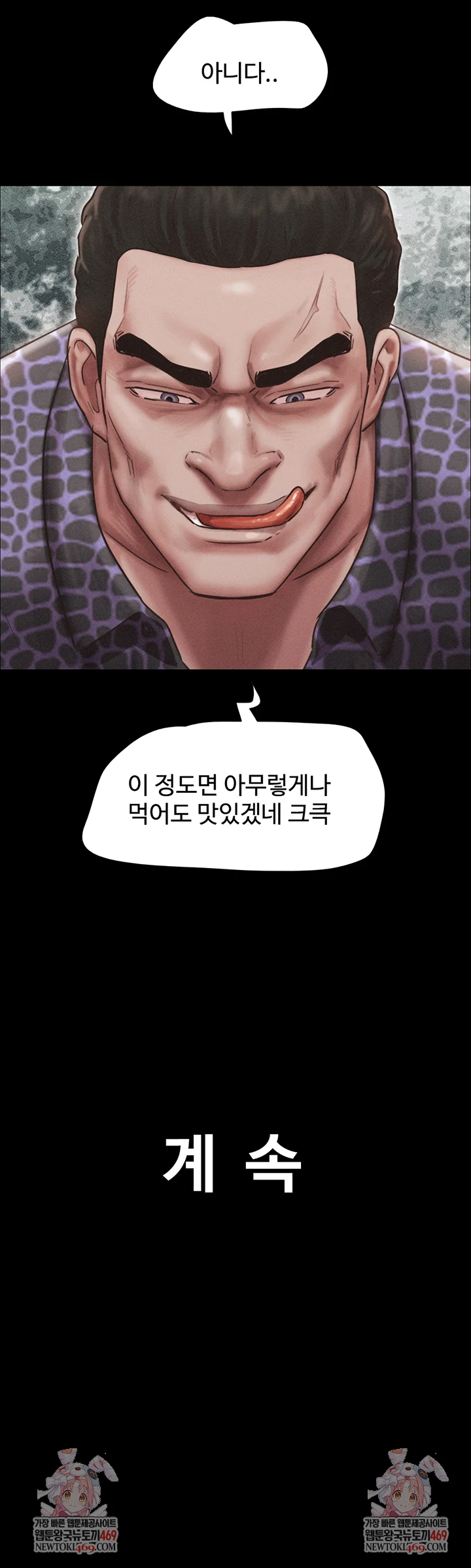 So-Eun Raw - Chapter 92 [photo 56] - MangaPorn