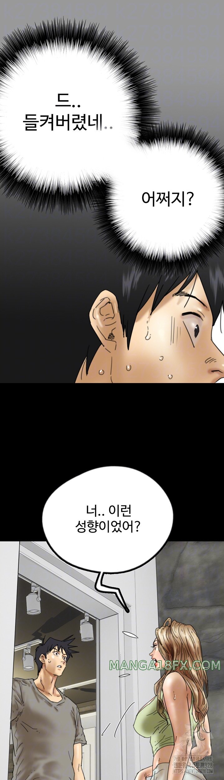 Benefactor’s Daughters Raw - Chapter 20 [photo 12] - MangaPorn