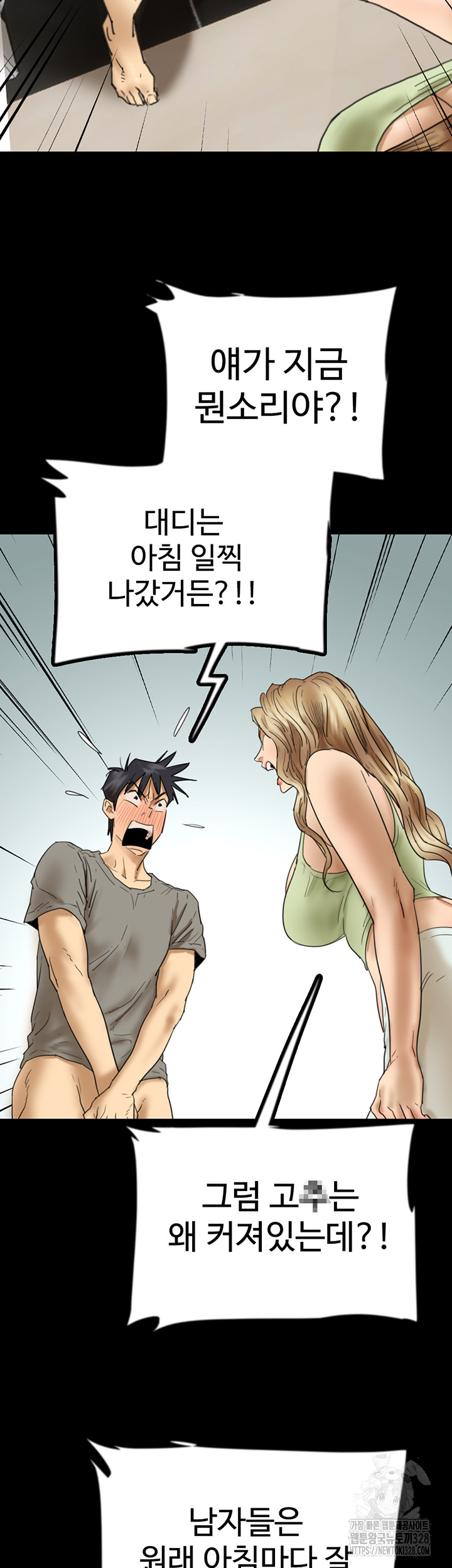 Benefactor’s Daughters Raw - Chapter 20 [photo 17] - MangaPorn