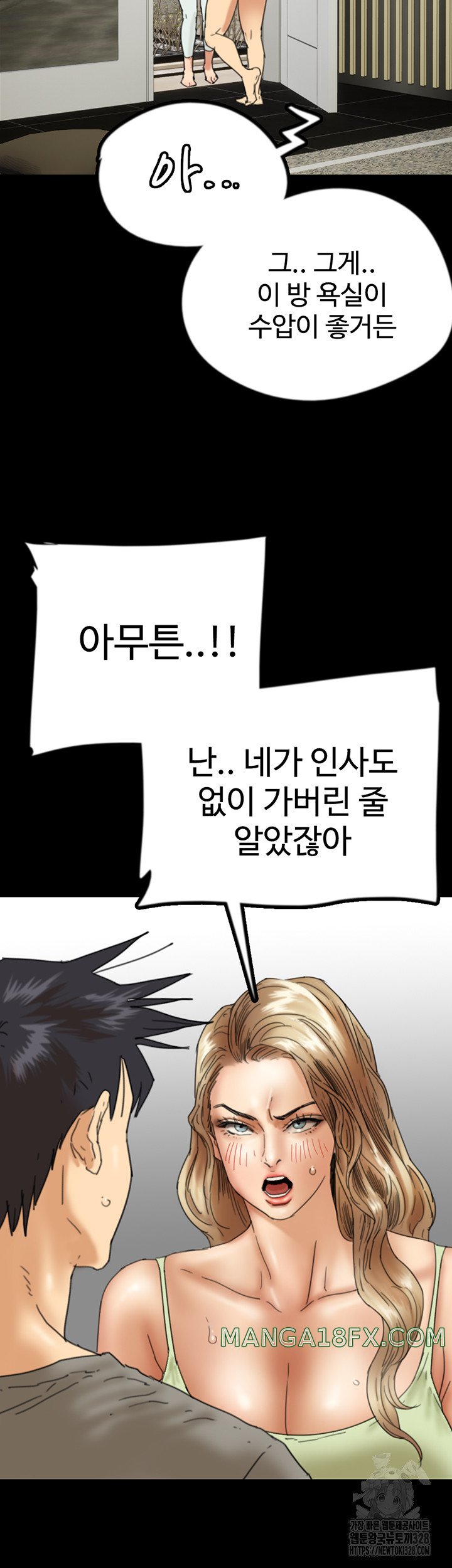 Benefactor’s Daughters Raw - Chapter 20 [photo 20] - MangaPorn