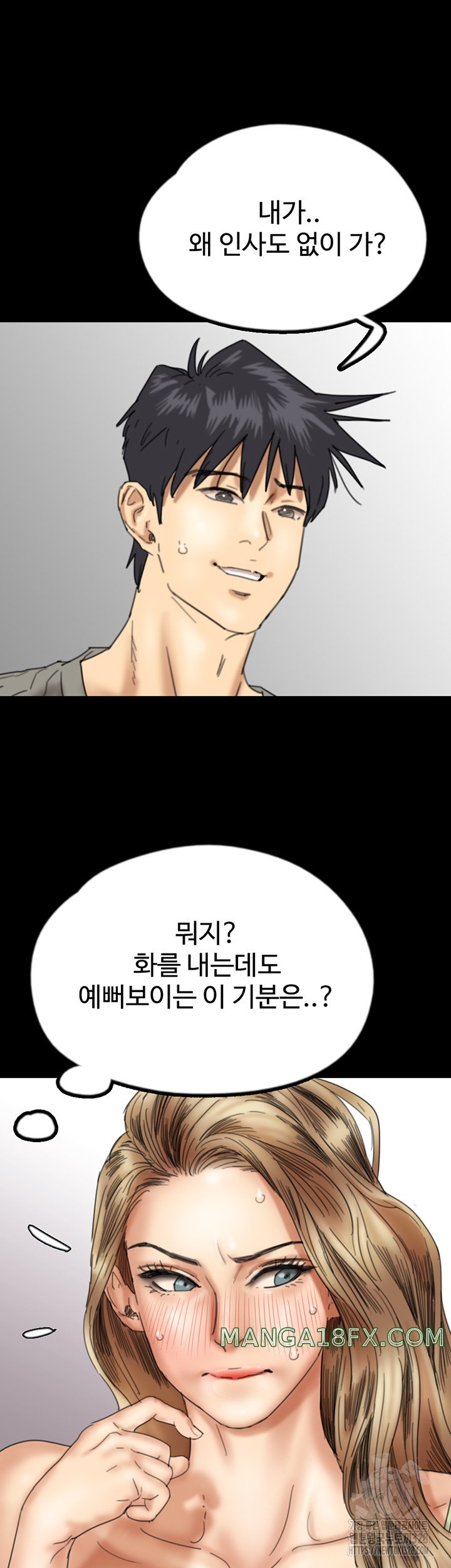 Benefactor’s Daughters Raw - Chapter 20 [photo 21] - MangaPorn