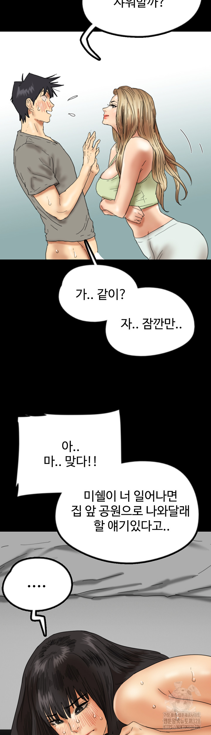 Benefactor’s Daughters Raw - Chapter 20 [photo 23] - MangaPorn