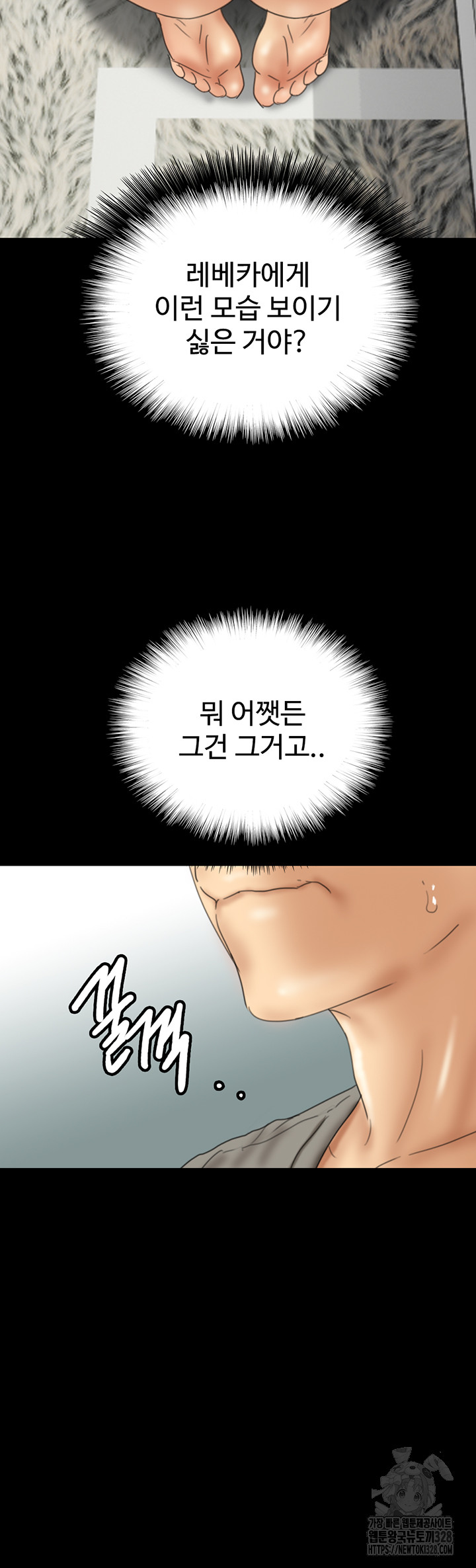 Benefactor’s Daughters Raw - Chapter 20 [photo 29] - MangaPorn