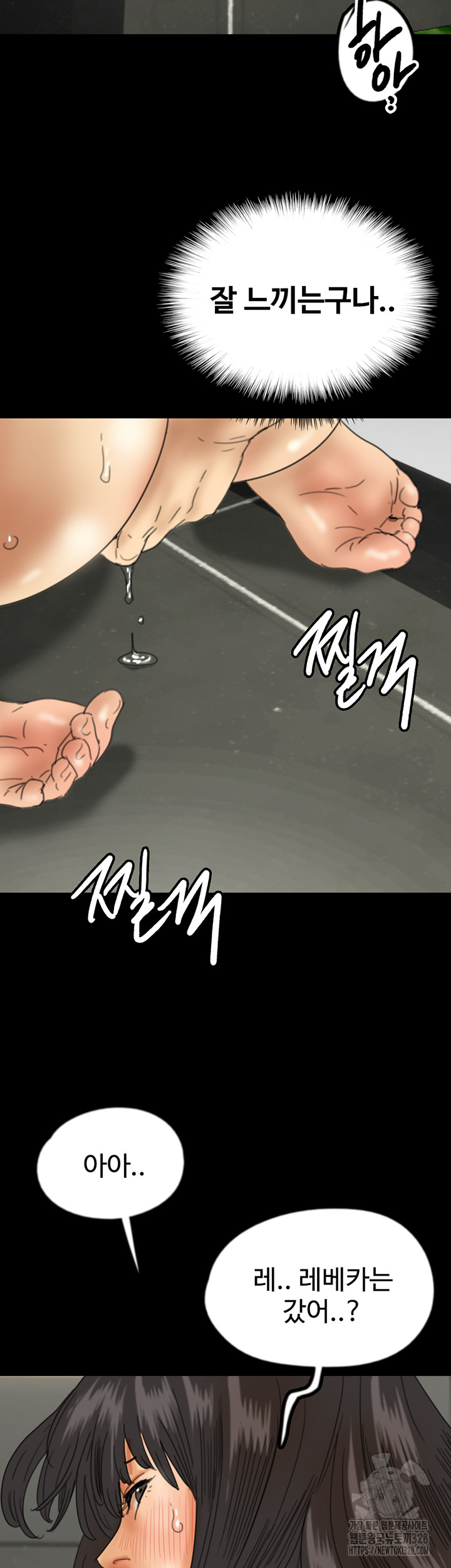 Benefactor’s Daughters Raw - Chapter 20 [photo 33] - MangaPorn