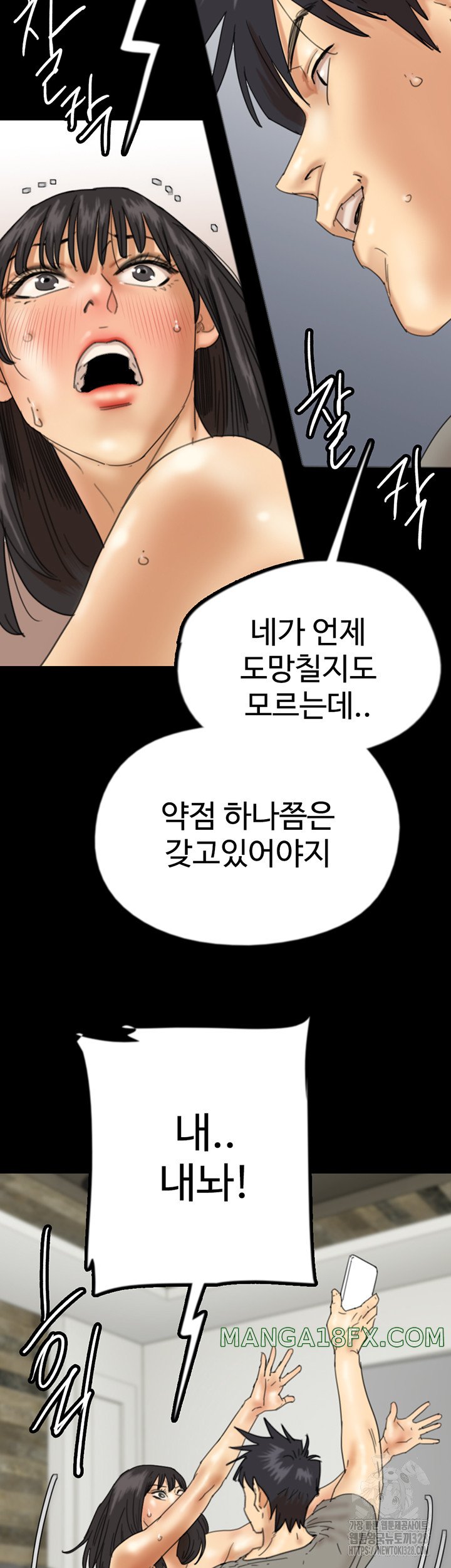 Benefactor’s Daughters Raw - Chapter 20 [photo 36] - MangaPorn