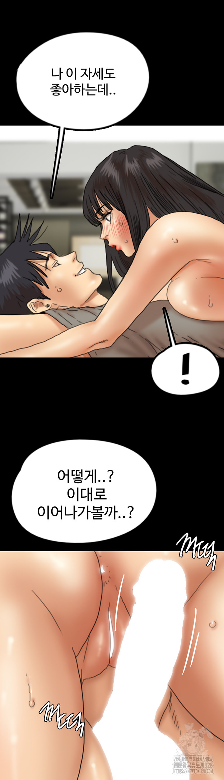 Benefactor’s Daughters Raw - Chapter 20 [photo 40] - MangaPorn