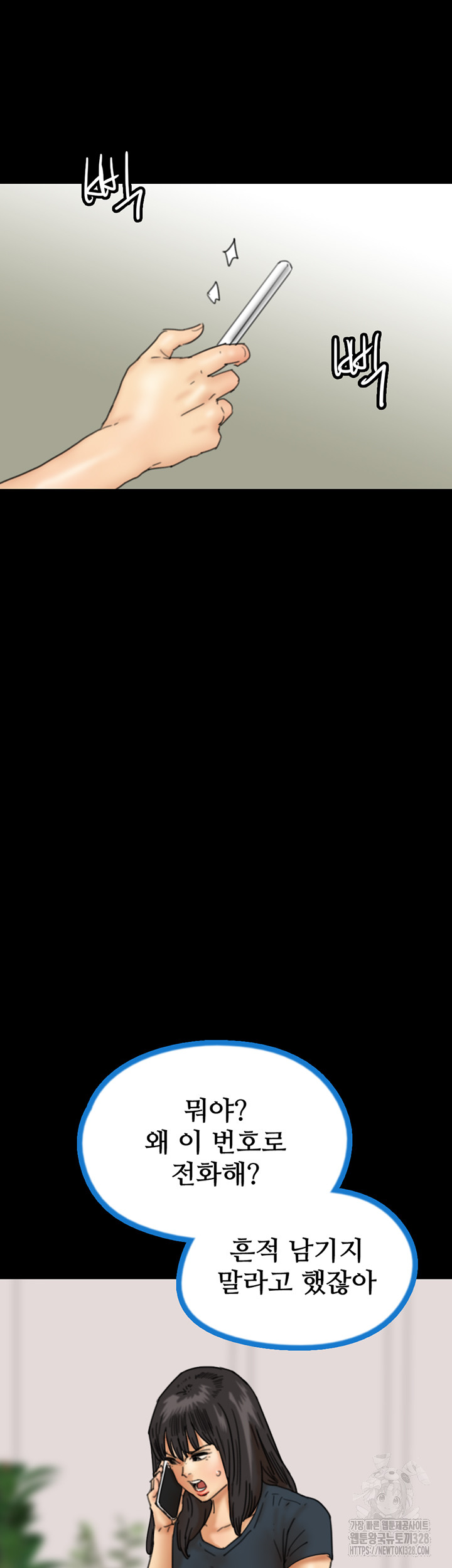 Benefactor’s Daughters Raw - Chapter 20 [photo 48] - MangaPorn