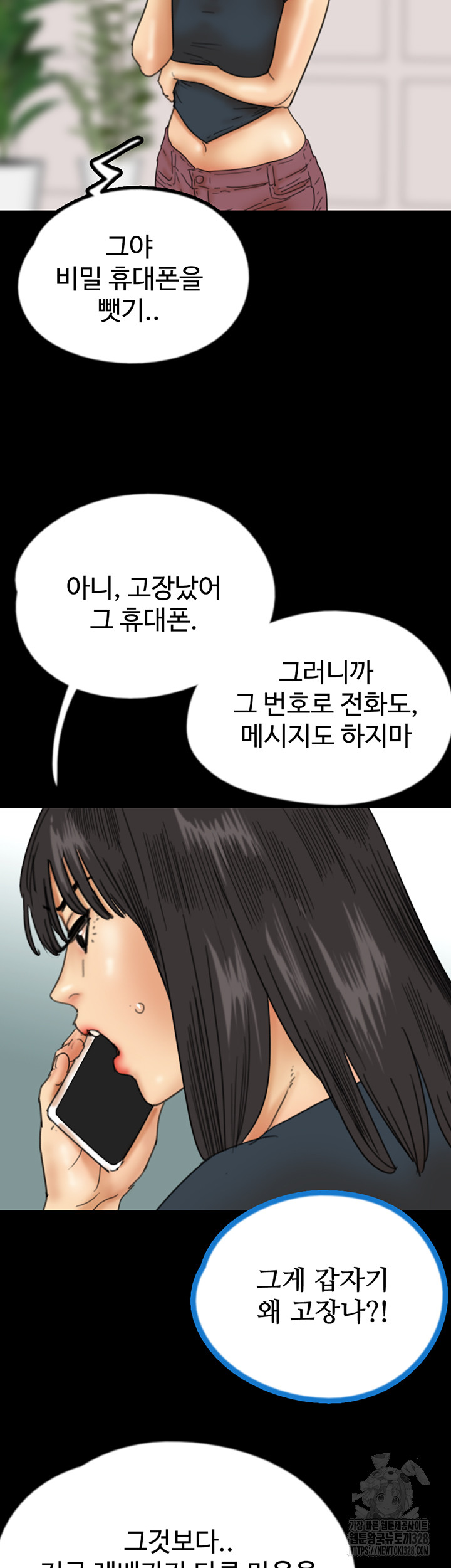 Benefactor’s Daughters Raw - Chapter 20 [photo 49] - MangaPorn