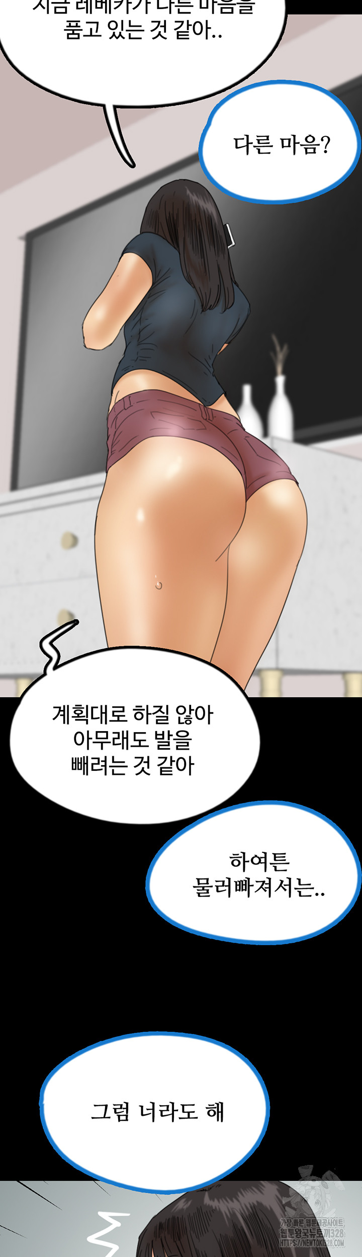 Benefactor’s Daughters Raw - Chapter 20 [photo 50] - MangaPorn