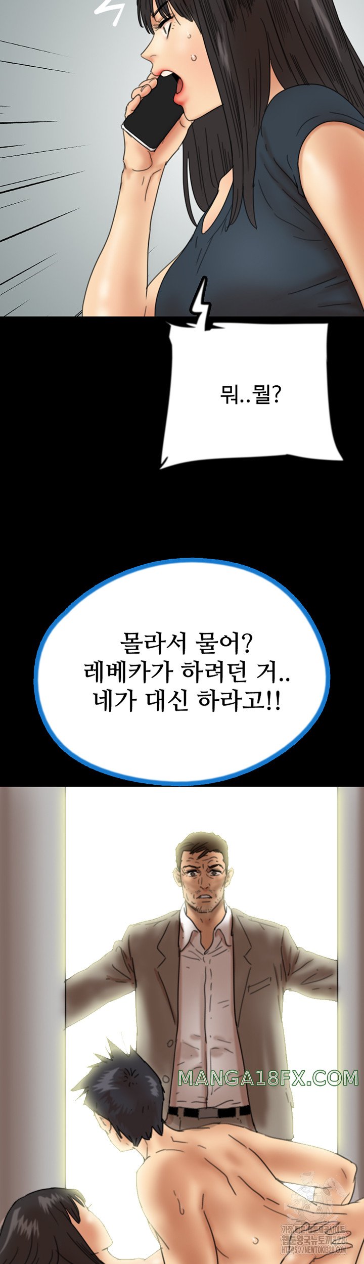 Benefactor’s Daughters Raw - Chapter 20 [photo 51] - MangaPorn