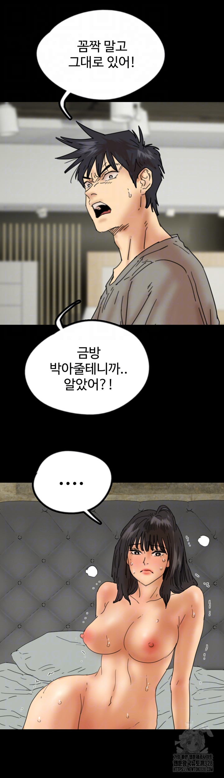 Benefactor’s Daughters Raw - Chapter 20 [photo 6] - MangaPorn