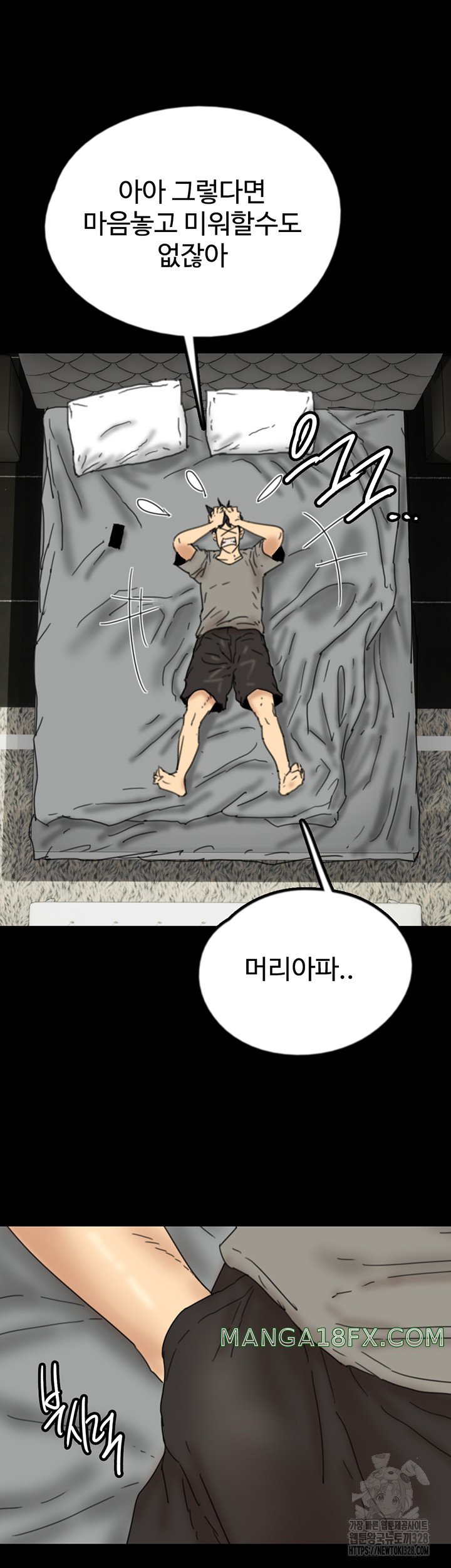 Benefactor’s Daughters Raw - Chapter 20 [photo 58] - MangaPorn