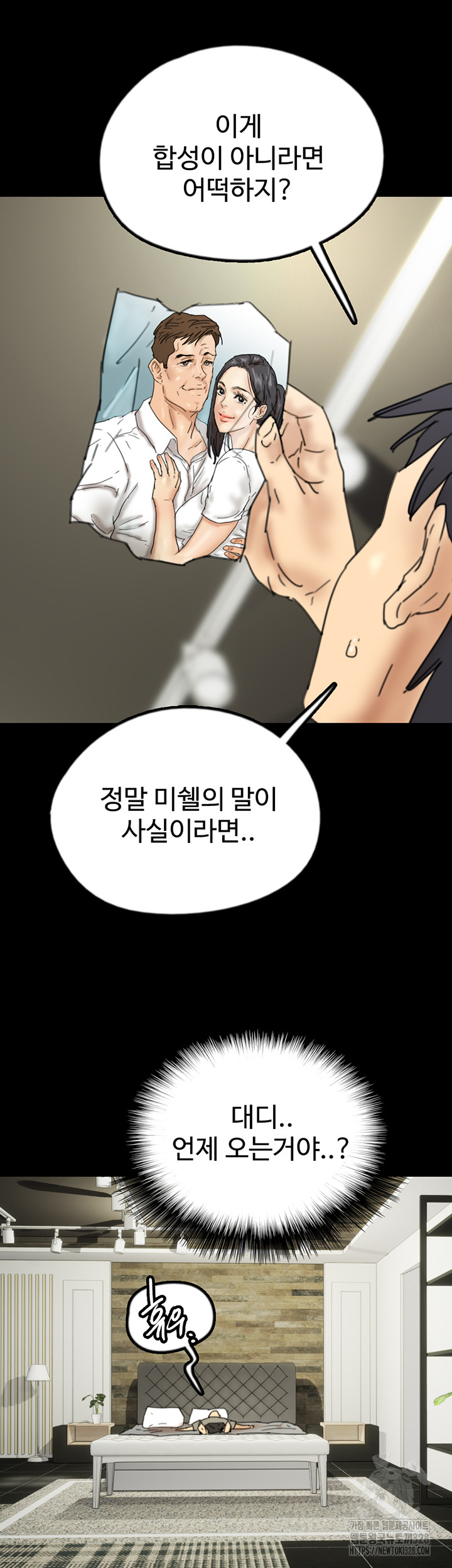 Benefactor’s Daughters Raw - Chapter 20 [photo 59] - MangaPorn