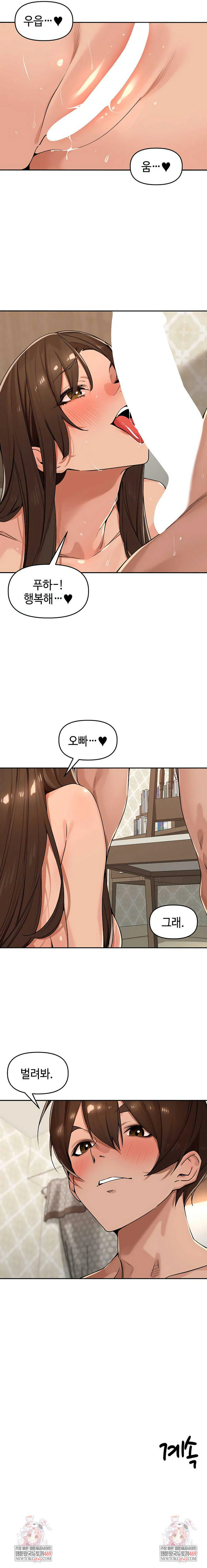 The Village’s Special Law Raw - Chapter 63 [photo 6] - MangaPorn