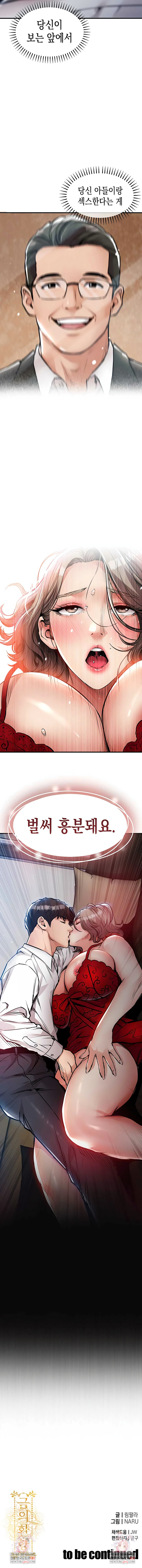 Glorious Homecoming Raw - Chapter 47 [photo 10] - MangaPorn