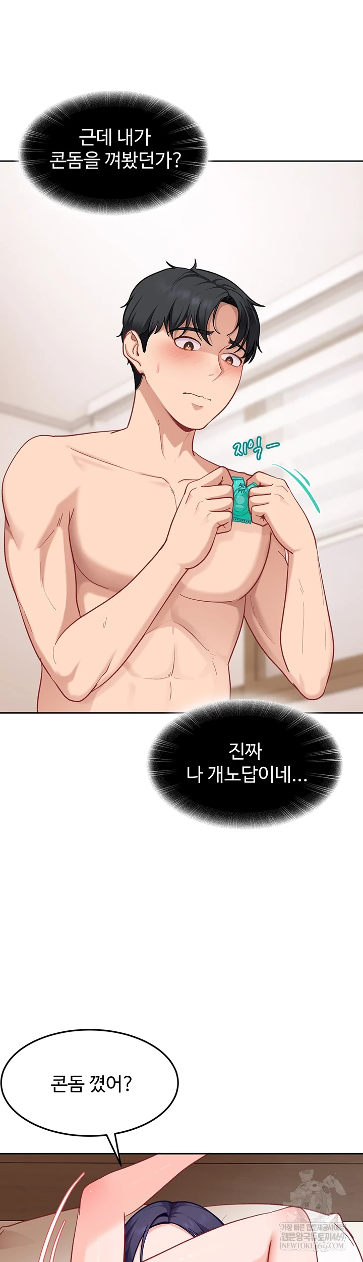 The Female Delinquent Set Her Eyes On Me Raw - Chapter 36 [photo 16] - MangaPorn