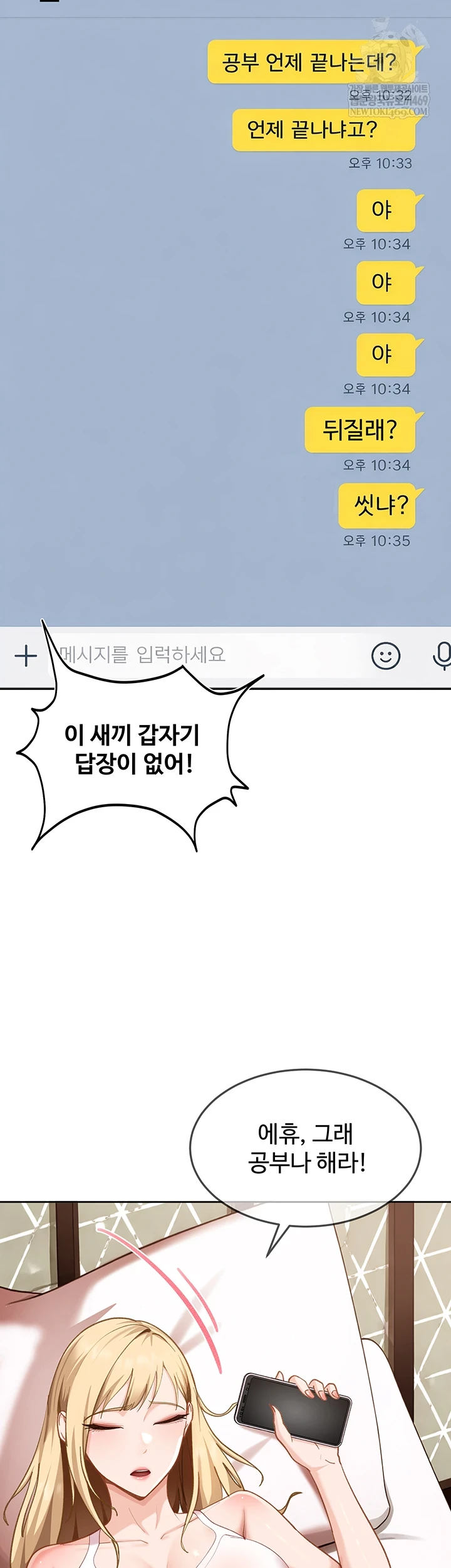 The Female Delinquent Set Her Eyes On Me Raw - Chapter 36 [photo 2] - MangaPorn