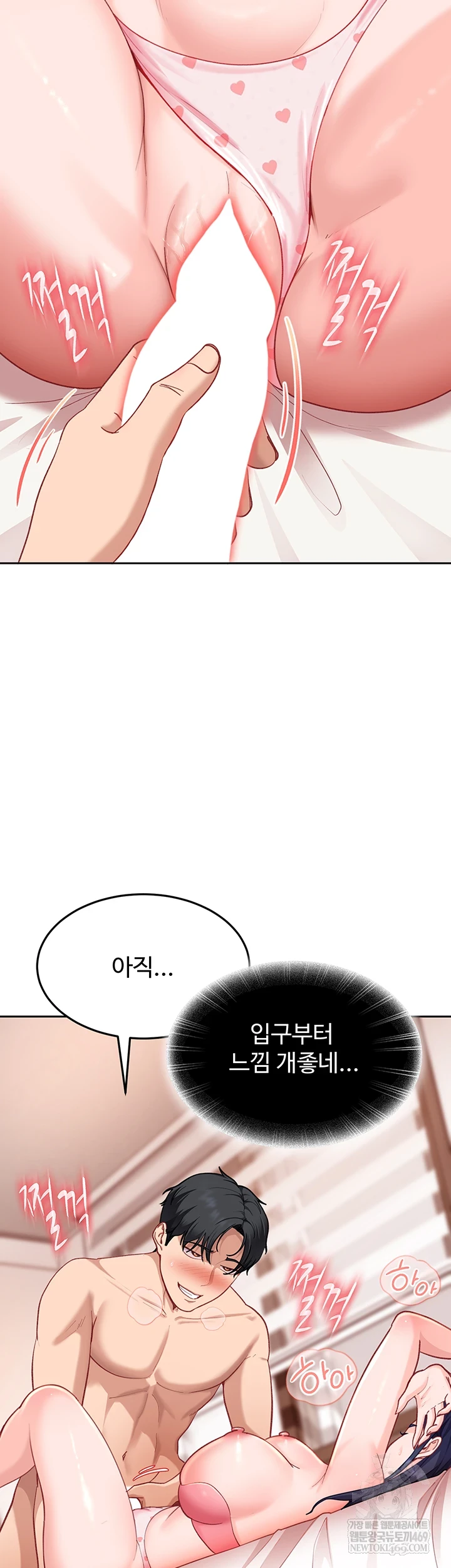 The Female Delinquent Set Her Eyes On Me Raw - Chapter 36 [photo 20] - MangaPorn