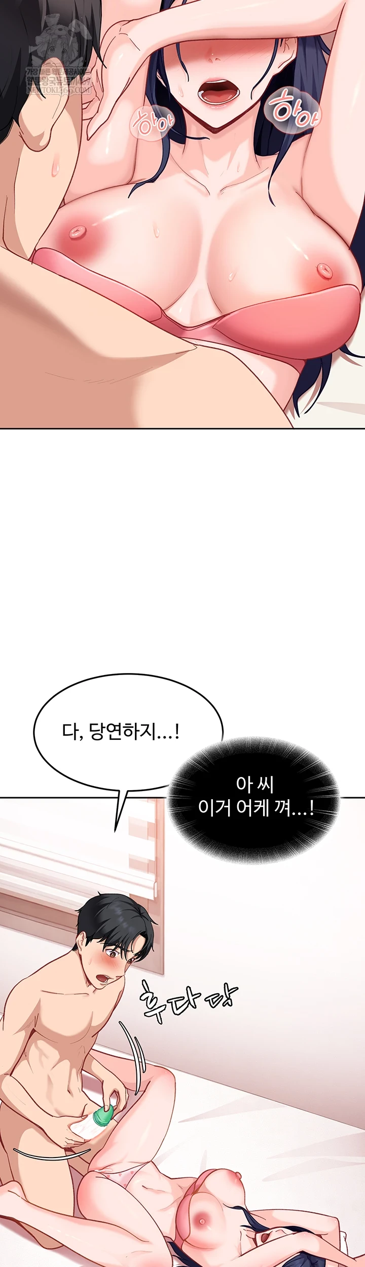 The Female Delinquent Set Her Eyes On Me Raw - Chapter 36 [photo 29] - MangaPorn